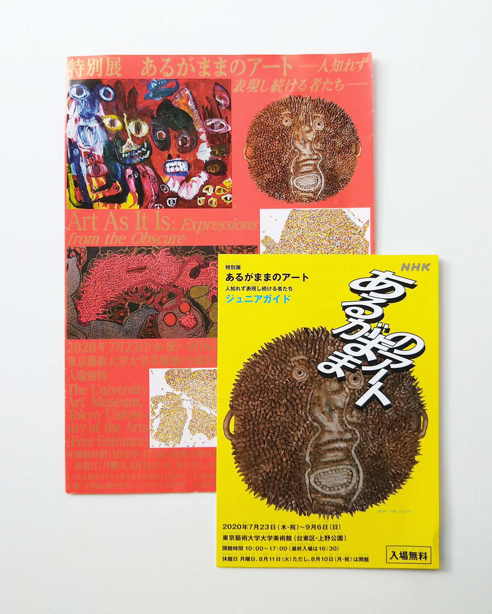 あるがままのアート | コンビビアな日々