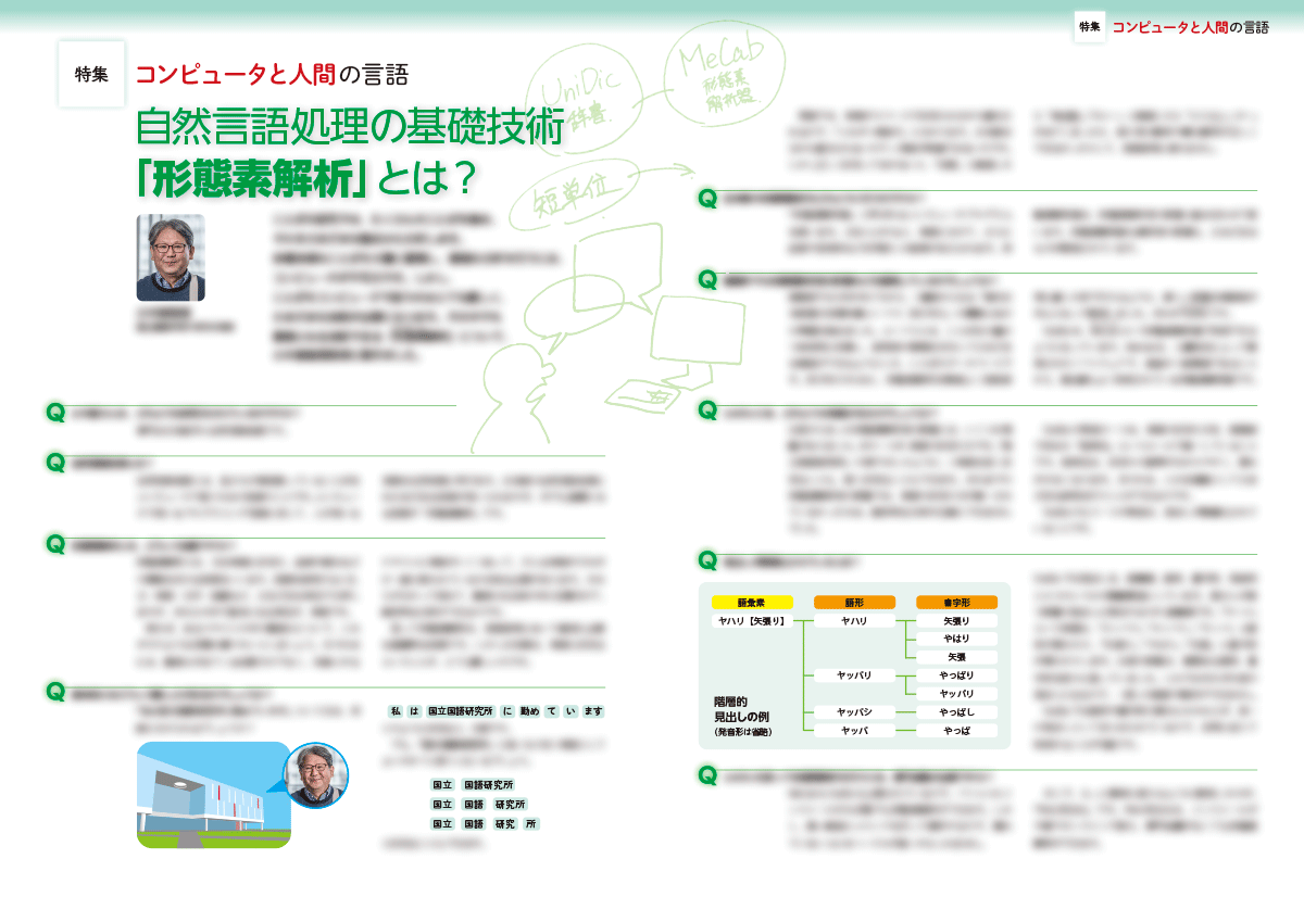ことばの波止場_本文ページ