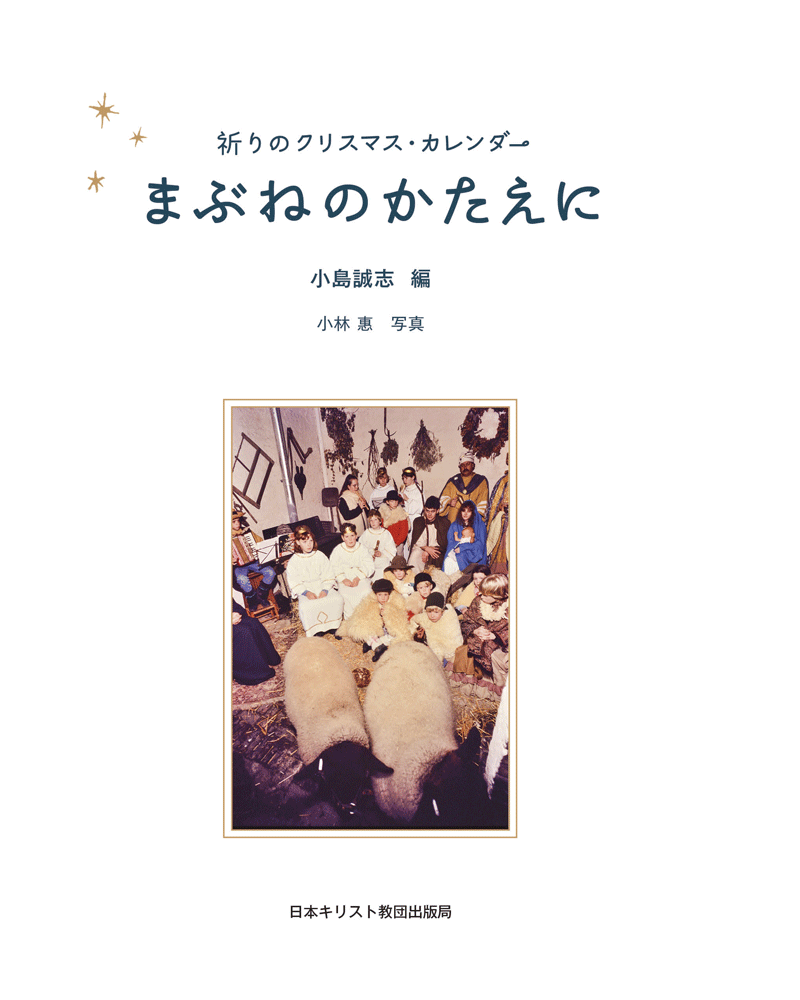 まぶねのかたえに_扉