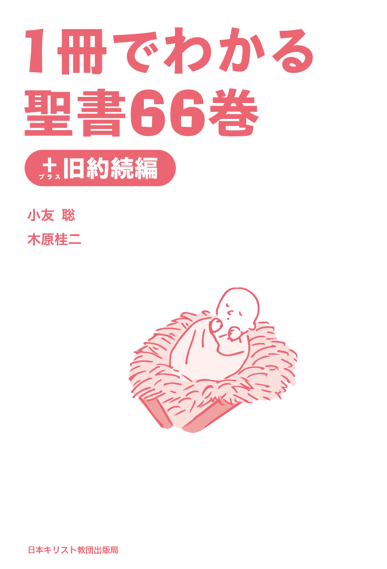 今だから明かす条例制定秘話_本体表紙