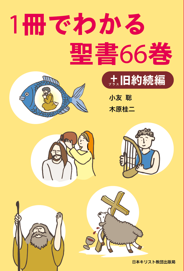 今だから明かす条例制定秘話_表紙カバー