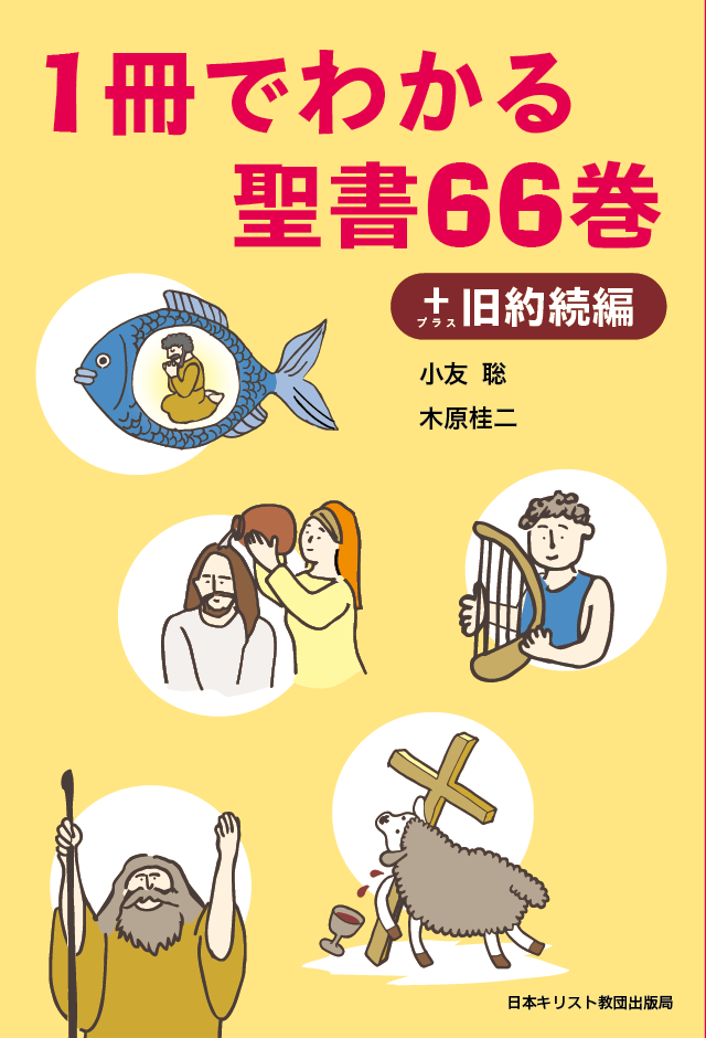 今だから明かす条例制定秘話_表紙カバー